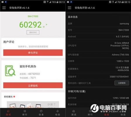 包含v8跑分中兴的词条-图2