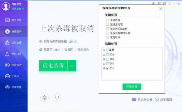 手机病毒怎么彻底清除？怎样给手机杀毒-图2