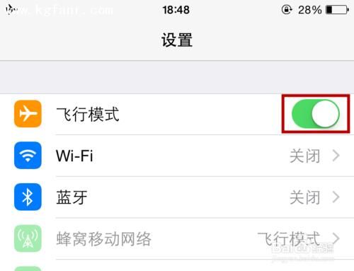 关闭飞行模式按哪个键?怎么关闭飞行模式-图2 关闭飞行模式按哪个键?怎么关闭飞行模式-图2