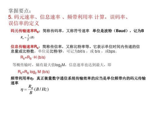 数字信号的传输速率(数字信号传输速率单位换算)-图2 数字信号的传输速率(数字信号传输速率单位换算)-图2