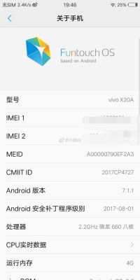 关于vivox20跑分评分的信息