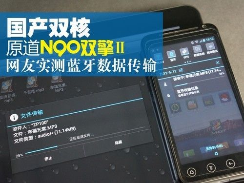 蓝牙传输入何测试(蓝牙传输速率测试方法)-图2 蓝牙传输入何测试(蓝牙传输速率测试方法)-图2
