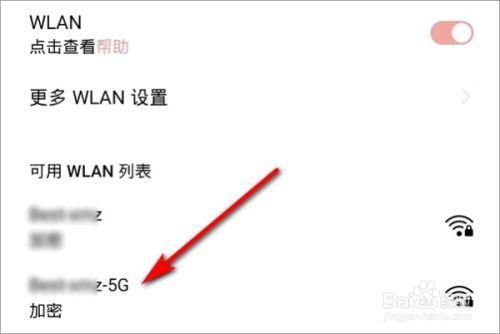 手机如何连接别人热点?怎么连别人的热点-图2 手机如何连接别人热点?怎么连别人的热点-图2