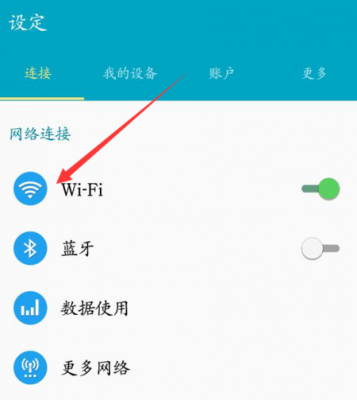 手机如何连接别人热点？怎么连别人的热点