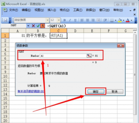 如何开根号求过程？开根号怎么打出来