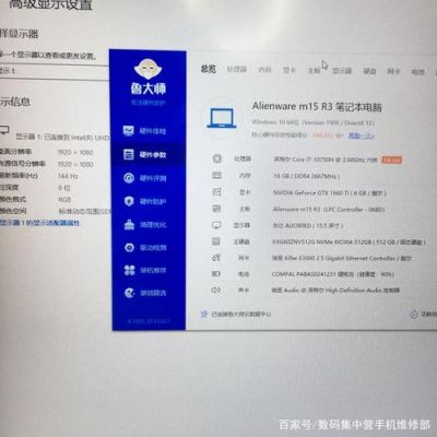 外星人笔记本跑分多少的简单介绍