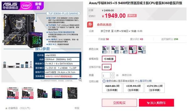 华硕b365mplusgaming跑分的简单介绍