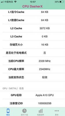CpuDasherX怎么跑分的简单介绍-图3 CpuDasherX怎么跑分的简单介绍-图3