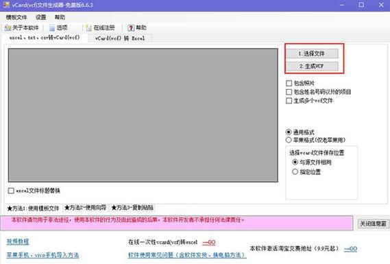 cvi如何传输文件夹（怎么导入vcard文件）