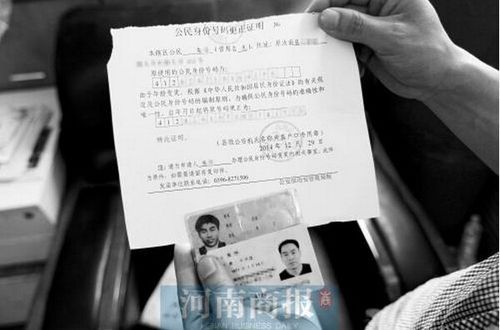 qq绑定身份证怎么更换？qq身份证绑定怎么更改