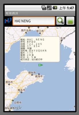 手机查询船舶位置方法？手机位置跟踪