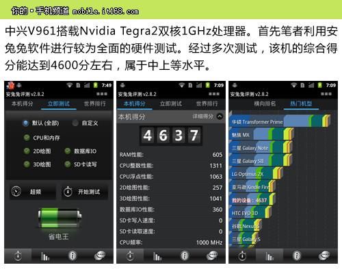 mt6755安兔兔跑分的简单介绍-图2 mt6755安兔兔跑分的简单介绍-图2
