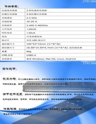 无线飞鼠无线传输方案（飞鼠如何使用）