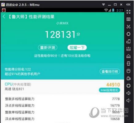 逍遥安卓跑分的简单介绍