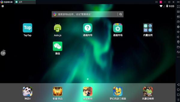 逍遥安卓跑分的简单介绍-图2 逍遥安卓跑分的简单介绍-图2