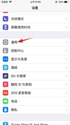 苹果手机如何清理屏幕内容?苹果手机怎么清理-图1 苹果手机如何清理屏幕内容?苹果手机怎么清理-图1