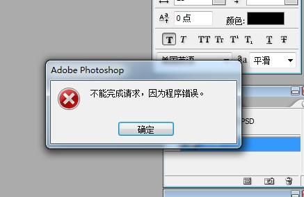 ps突发传输至pl（ps发送崩溃报告怎么办）