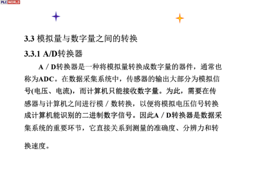 数字量怎么传输(数字量怎么转化为模拟量)-图3 数字量怎么传输(数字量怎么转化为模拟量)-图3