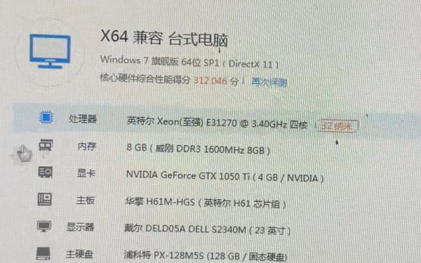 关于Xeon处理器跑分多少的信息-图2 关于Xeon处理器跑分多少的信息-图2