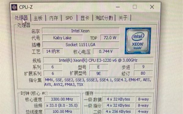 关于Xeon处理器跑分多少的信息-图3 关于Xeon处理器跑分多少的信息-图3