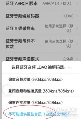 蓝牙ldac音频传输(蓝牙传输音频格式)-图3 蓝牙ldac音频传输(蓝牙传输音频格式)-图3