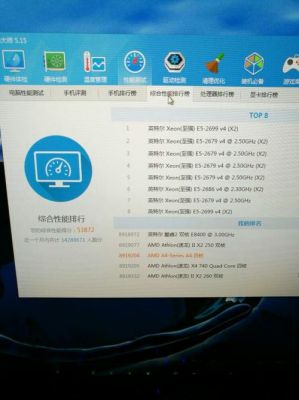 关于鲁大师跑分三万多的信息