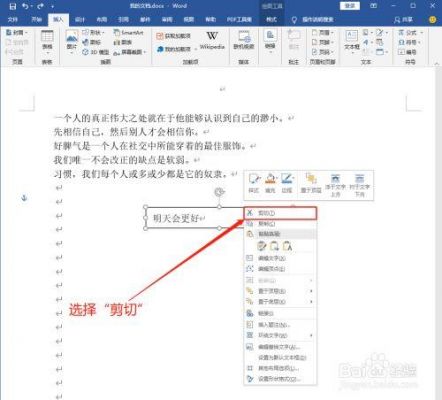 word如何删除文本框中的小框?删除文本框-图2 word如何删除文本框中的小框?删除文本框-图2