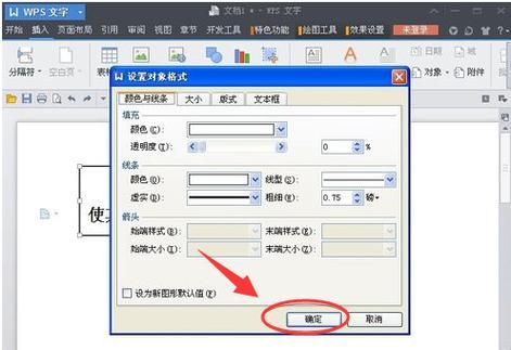 word如何删除文本框中的小框?删除文本框-图3 word如何删除文本框中的小框?删除文本框-图3