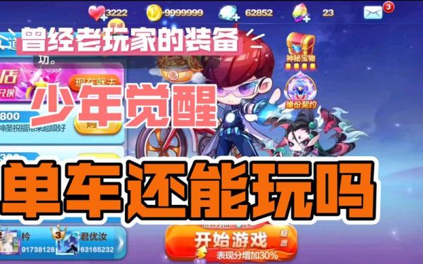 酷跑超能少年怎么爆分(天天酷跑超能少年光能手套)-图2 酷跑超能少年怎么爆分(天天酷跑超能少年光能手套)-图2