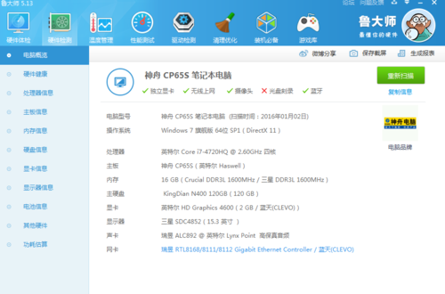 神舟战神z7跑分的简单介绍-图1 神舟战神z7跑分的简单介绍-图1