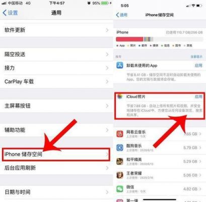 iphone怎么清理数据?苹果清理内存怎么清理-图2 iphone怎么清理数据?苹果清理内存怎么清理-图2