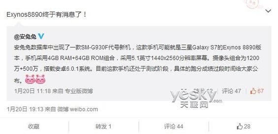 三星8890跑分多少的简单介绍-图1 三星8890跑分多少的简单介绍-图1