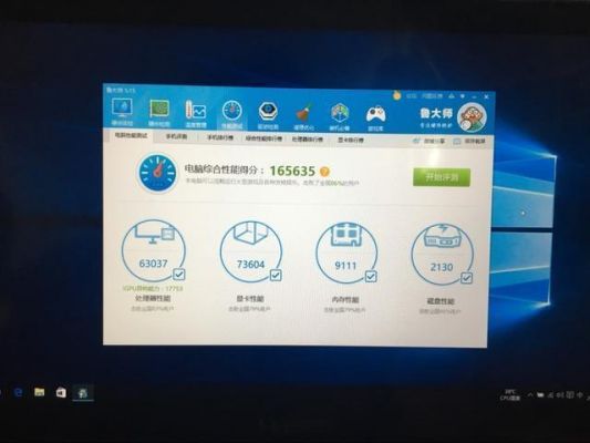 关于游戏本跑分16万的信息-图2 关于游戏本跑分16万的信息-图2
