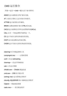 cmd指令如何换行？cmd指令