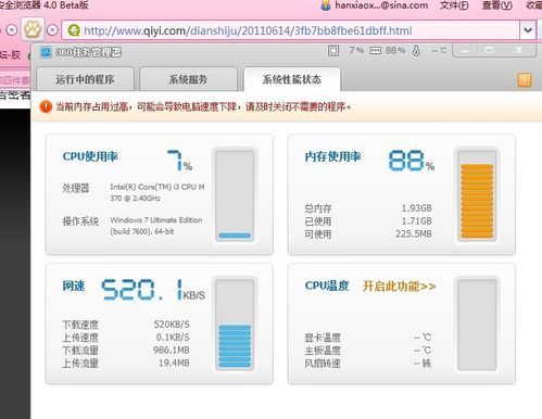cpu使用率代表了什么？cpu使用率