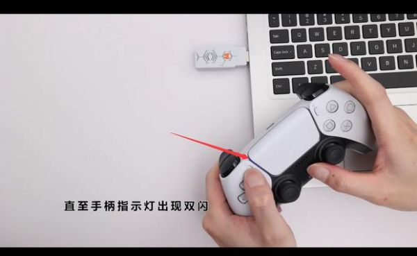 墨将手柄怎么连接电脑?手柄怎么连接电脑-图3 墨将手柄怎么连接电脑?手柄怎么连接电脑-图3