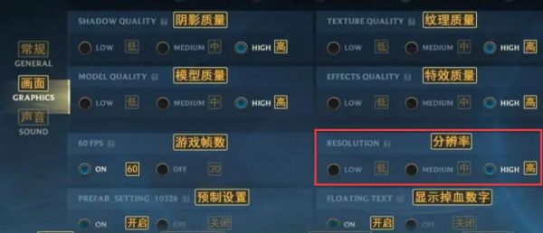 英雄联盟如何设置分辨率？英雄联盟分辨率