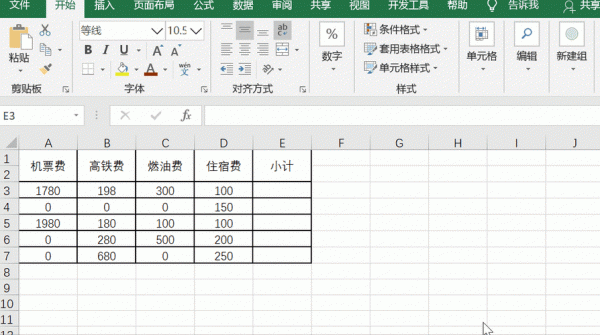 word文档里面求和怎么算总和?word计算总和-图1 word文档里面求和怎么算总和?word计算总和-图1