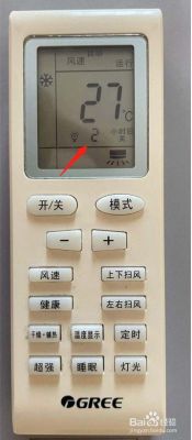 怎么用空调遥控器定时开关机？空调摇控
