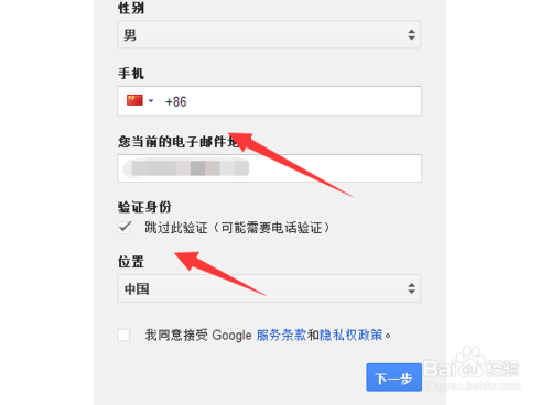 Google账户怎么弄?谷歌账号怎么弄-图3 Google账户怎么弄?谷歌账号怎么弄-图3