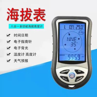 海拔高度用什么检测？怎么测海拔