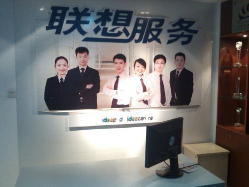 联想电脑售后服务网点?联想电脑售后服务-图2 联想电脑售后服务网点?联想电脑售后服务-图2