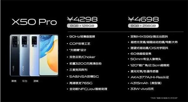 华为x50手机参数?vivox50参数-图1 华为x50手机参数?vivox50参数-图1