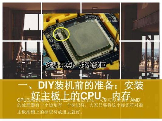 diy装机全部步骤?diy装机-图2 diy装机全部步骤?diy装机-图2