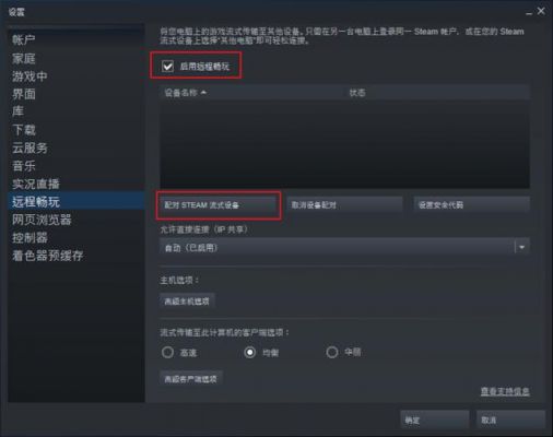 steam手机版怎么进游戏?打开steam-图2 steam手机版怎么进游戏?打开steam-图2
