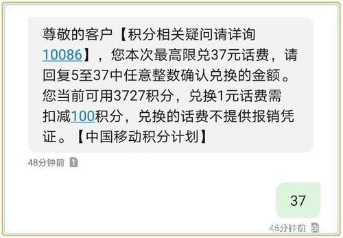 10086怎么兑积分?手机积分怎么兑换话费-图3 10086怎么兑积分?手机积分怎么兑换话费-图3