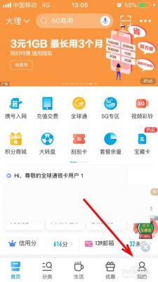 10086怎么兑积分?手机积分怎么兑换话费-图2 10086怎么兑积分?手机积分怎么兑换话费-图2