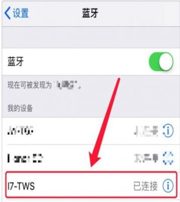 蓝牙耳机怎么输入密码连接手机？蓝牙耳机怎么连接手机