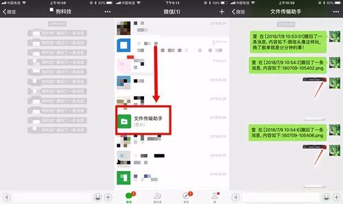 微信接收了的文件被撤回了怎么找?怎么查看微信撤回的消息-图3 微信接收了的文件被撤回了怎么找?怎么查看微信撤回的消息-图3