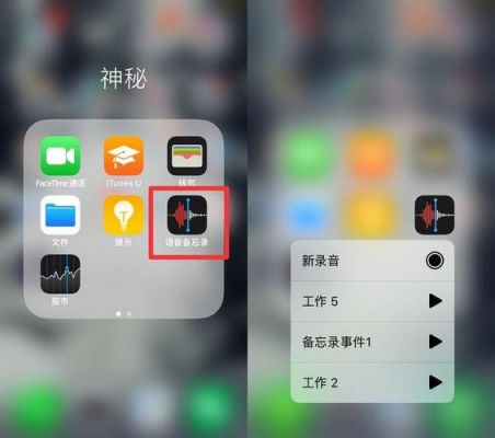 苹果手机有录音吗？苹果录音在哪-图1